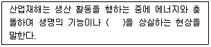 자동차차체수리기능사 2013년 1회 52번 문제 그림