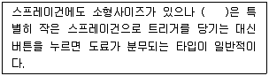 자동차차체수리기능사 2014년 1회 28번 문제 그림