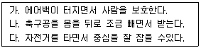 자동차차체수리기능사 2014년 2회 3번 문제 그림