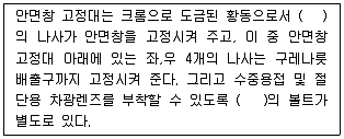잠수기능사 2012년 1회 26번 문제 그림