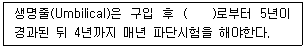 잠수기능사 2013년 2회 27번 문제 그림