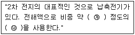 전기기능사 2013년 3회 15번 문제 그림