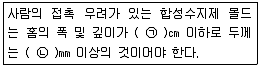 전기기능사 2014년 2회 50번 문제 그림