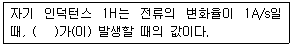 전기기능사 2015년 2회 1번 문제 그림