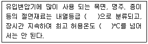 전기기능사 2016년 1회 29번 문제 그림