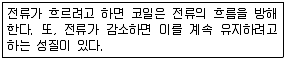 전기기능사 2016년 3회 2번 문제 그림