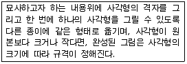 전산응용건축제도기능사 2012년 2회 44번 문제 그림