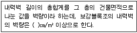전산응용건축제도기능사 2012년 4회 4번 문제 그림