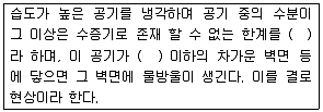 전산응용건축제도기능사 2014년 1회 42번 문제 그림