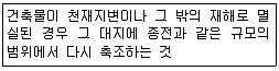 전산응용건축제도기능사 2014년 2회 50번 문제 그림