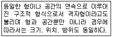 전산응용건축제도기능사 2014년 2회 56번 문제 그림