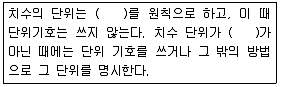 전산응용건축제도기능사 2014년 3회 53번 문제 그림