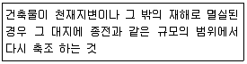 전산응용건축제도기능사 2014년 4회 49번 문제 그림
