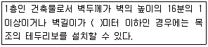 전산응용건축제도기능사 2014년 4회 5번 문제 그림