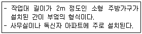 전산응용건축제도기능사 2016년 1회 41번 문제 그림