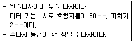 전산응용기계제도기능사 2014년 2회 49번 문제 그림