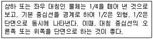 전산응용기계제도기능사 2015년 2회 29번 문제 그림