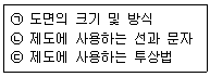전산응용토목제도기능사 2010년 2회 35번 문제 그림