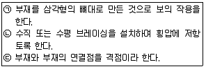전산응용토목제도기능사 2015년 1회 34번 문제 그림