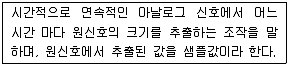 전자기능사 2013년 4회 40번 문제 그림