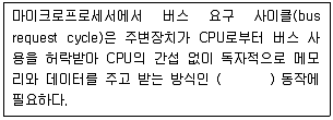 전자기능사 2014년 4회 18번 문제 그림