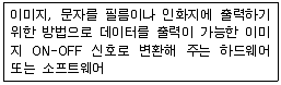 전자출판기능사 2011년 2회 34번 문제 그림