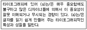 전자출판기능사 2013년 1회 55번 문제 그림