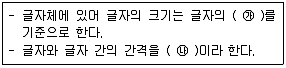 전자출판기능사 2015년 2회 47번 문제 그림