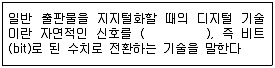 전자출판기능사 2016년 1회 39번 문제 그림