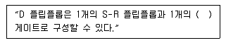 전자캐드기능사 2011년 1회 15번 문제 그림
