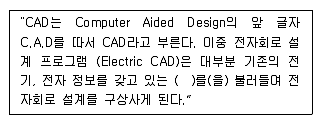 전자캐드기능사 2011년 3회 30번 문제 그림