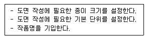 전자캐드기능사 2016년 3회 53번 문제 그림