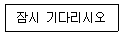 전파전자통신기능사 2014년 1회 25번 문제 그림