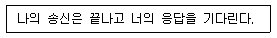 전파전자통신기능사 2015년 1회 33번 문제 그림