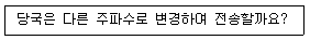 전파전자통신기능사 2016년 3회 40번 문제 그림