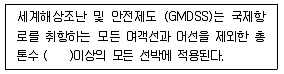 전파전자통신기능사 2016년 3회 53번 문제 그림