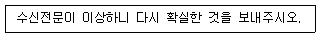 전파전자통신기능사 2017년 1회 31번 문제 그림