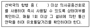 전파전자통신기능사 2017년 3회 49번 문제 그림