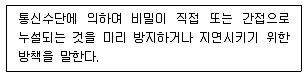 전파전자통신기능사 2018년 1회 59번 문제 그림