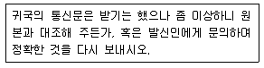 전파전자통신기능사 2018년 2회 29번 문제 그림
