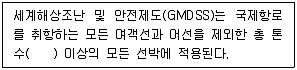 전파전자통신기능사 2021년 1회 57번 문제 그림