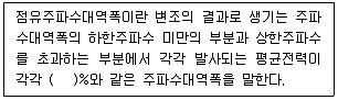 전파전자통신기능사 2021년 2회 52번 문제 그림