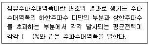 전파전자통신기능사 2022년 1회 53번 문제 그림