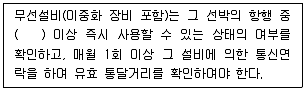 전파전자통신기능사 2022년 2회 47번 문제 그림