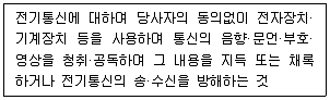 전파전자통신기능사 2022년 2회 58번 문제 그림