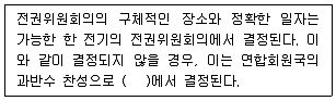 전파전자통신기능사 2022년 3회 54번 문제 그림