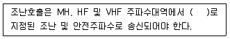 전파전자통신기능사 2023년 1회 33번 문제 그림