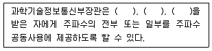 전파전자통신기능사 2023년 1회 47번 문제 그림