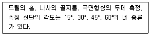 정밀측정기능사 2004년 1회 46번 문제 그림