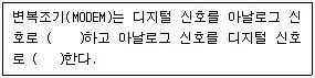 정보기기운용기능사 2007년 2회 16번 문제 그림